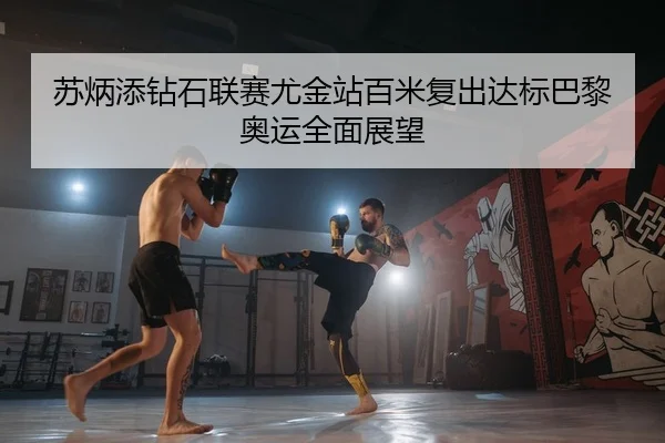 su-bing-tian-zuan-shi-lian-sai-you-jin-zhan-bai-mi-fu-chu-da-biao-ba-li-ao-yun-quan-mian-zhan-wang-2-668.jpg